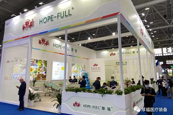 厚福医疗参展第85届中国国际医疗器械（秋季...